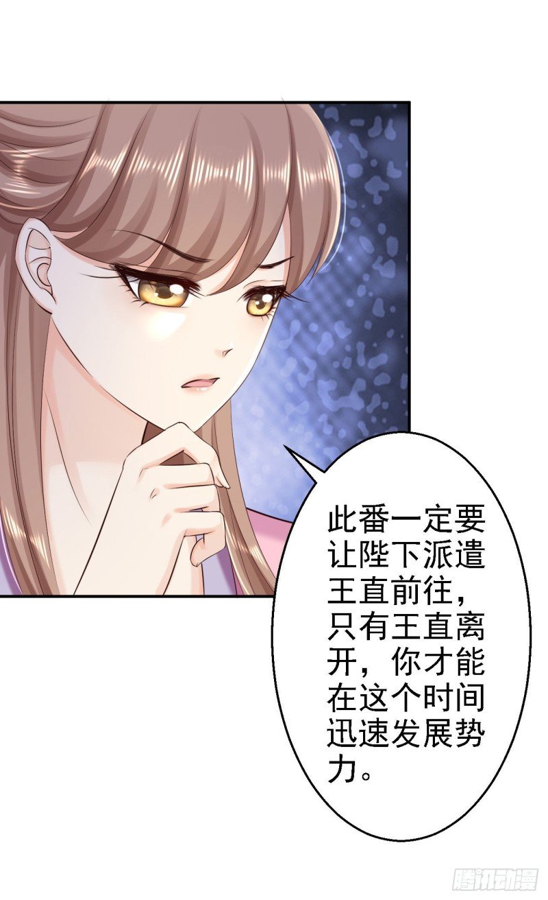 第65话 各怀鬼胎