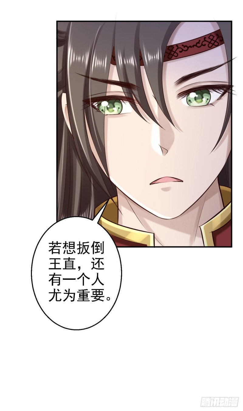 第65话 各怀鬼胎