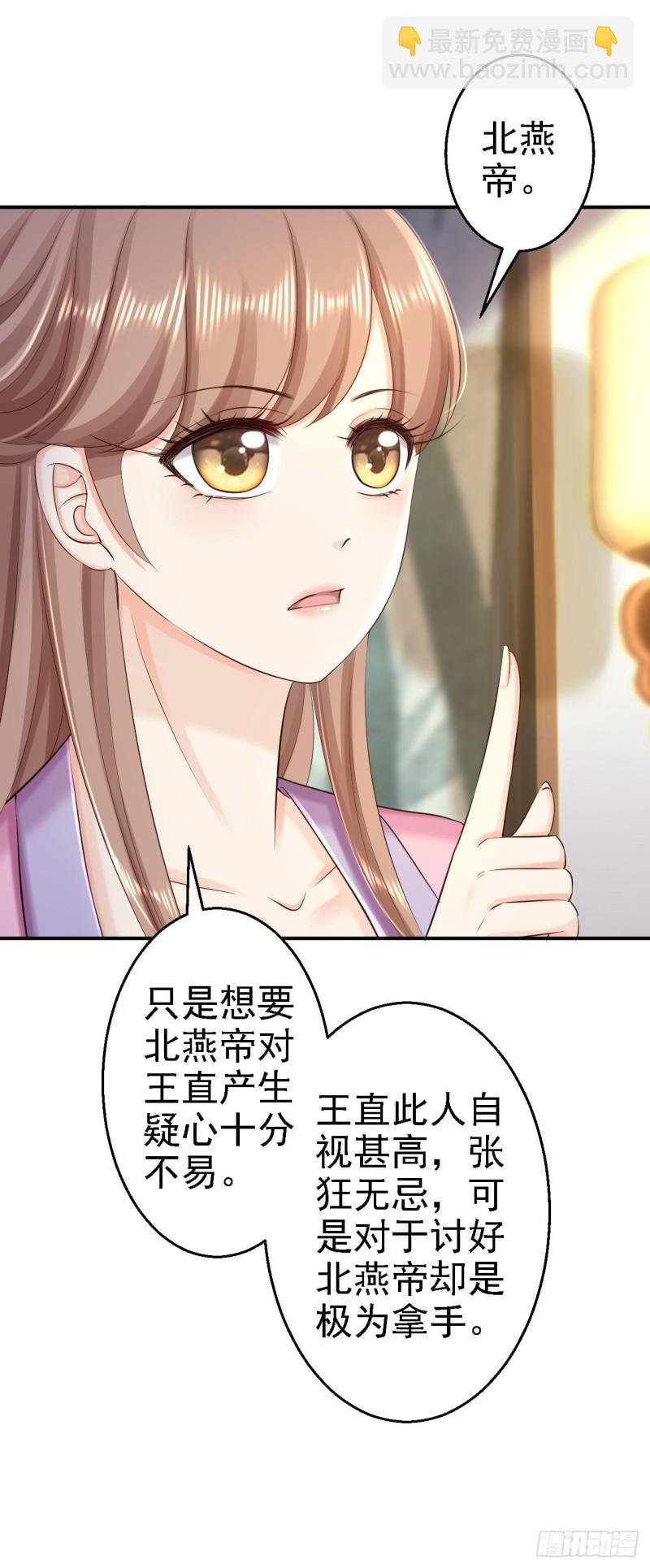第65话 各怀鬼胎