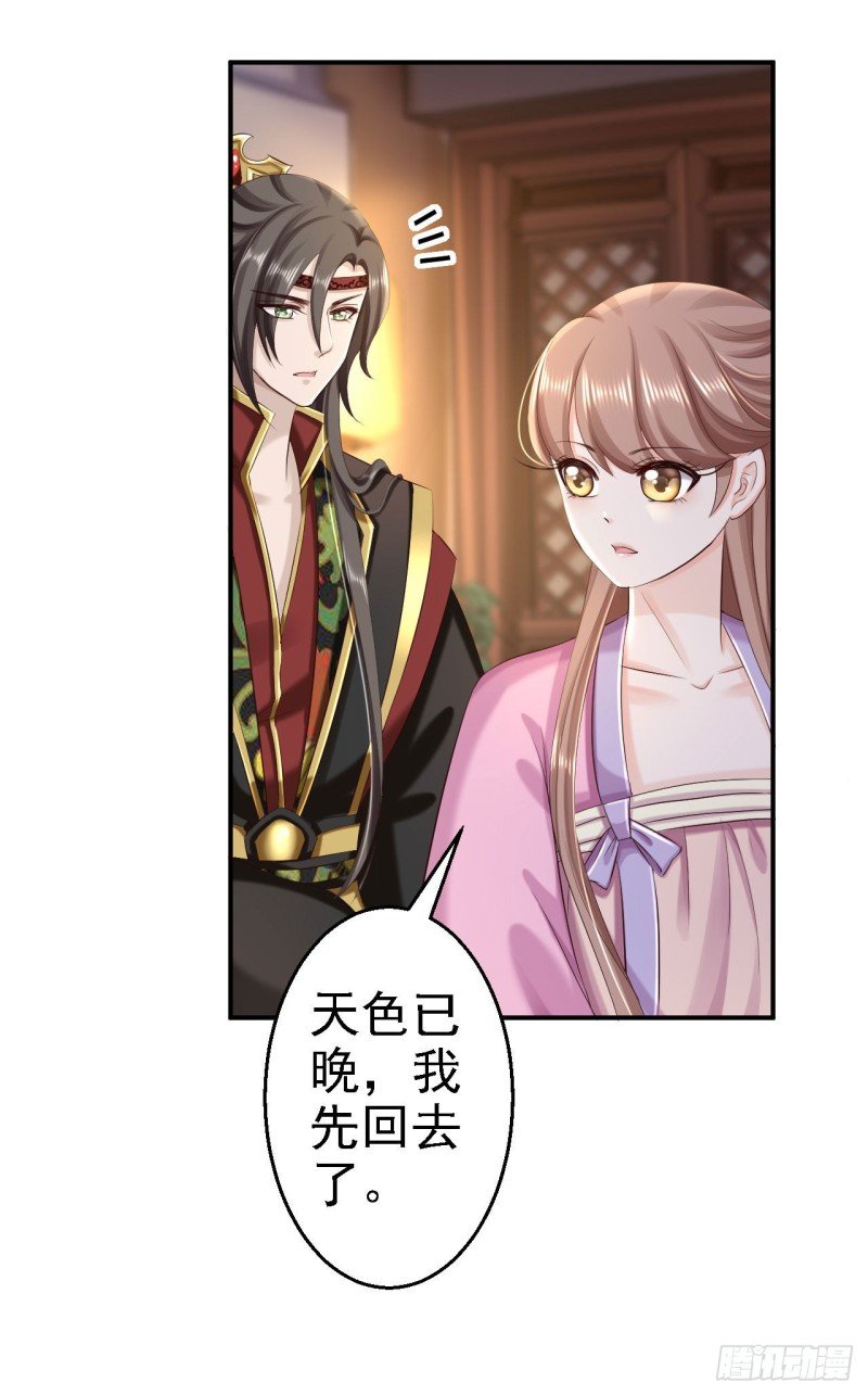 第65话 各怀鬼胎