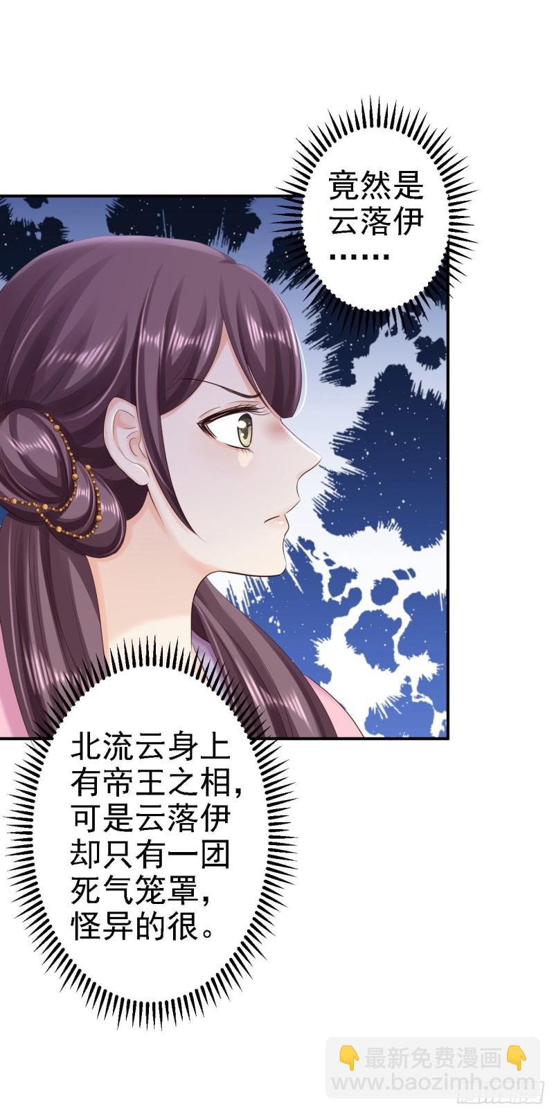 第65话 各怀鬼胎