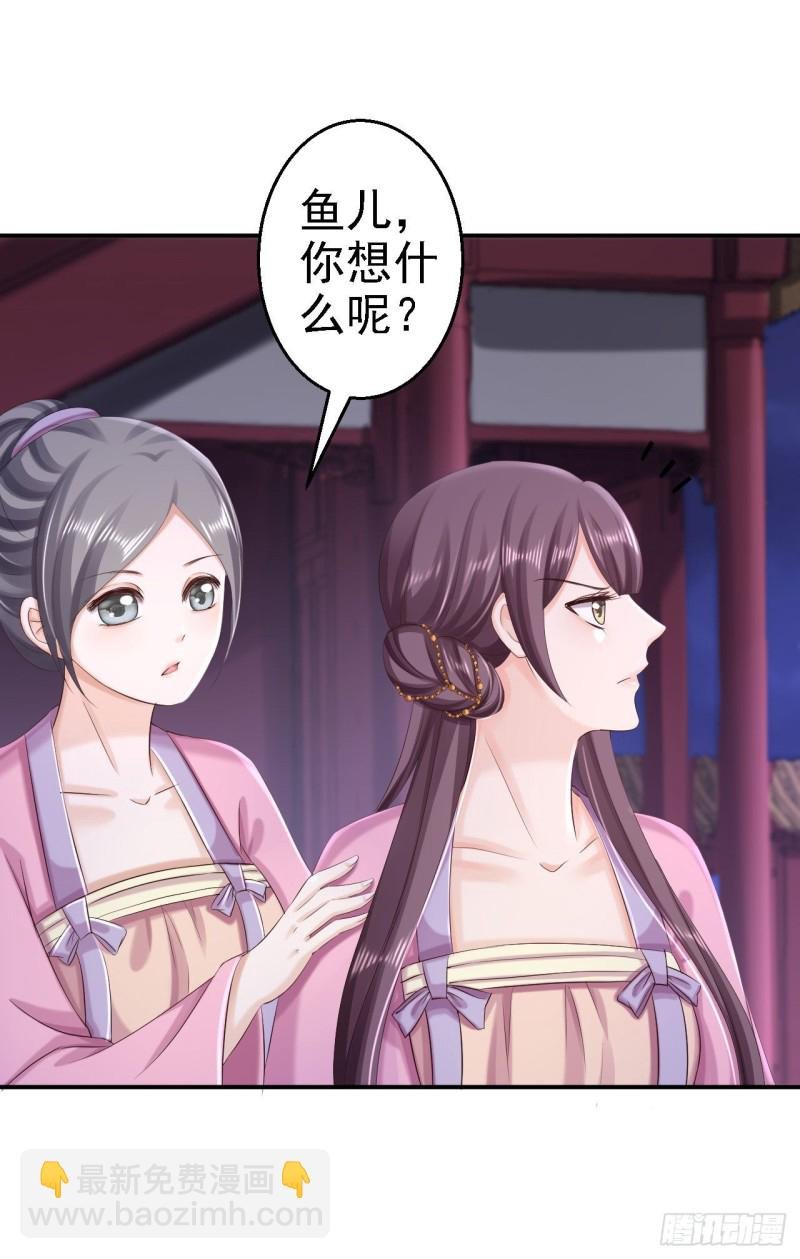 第65话 各怀鬼胎