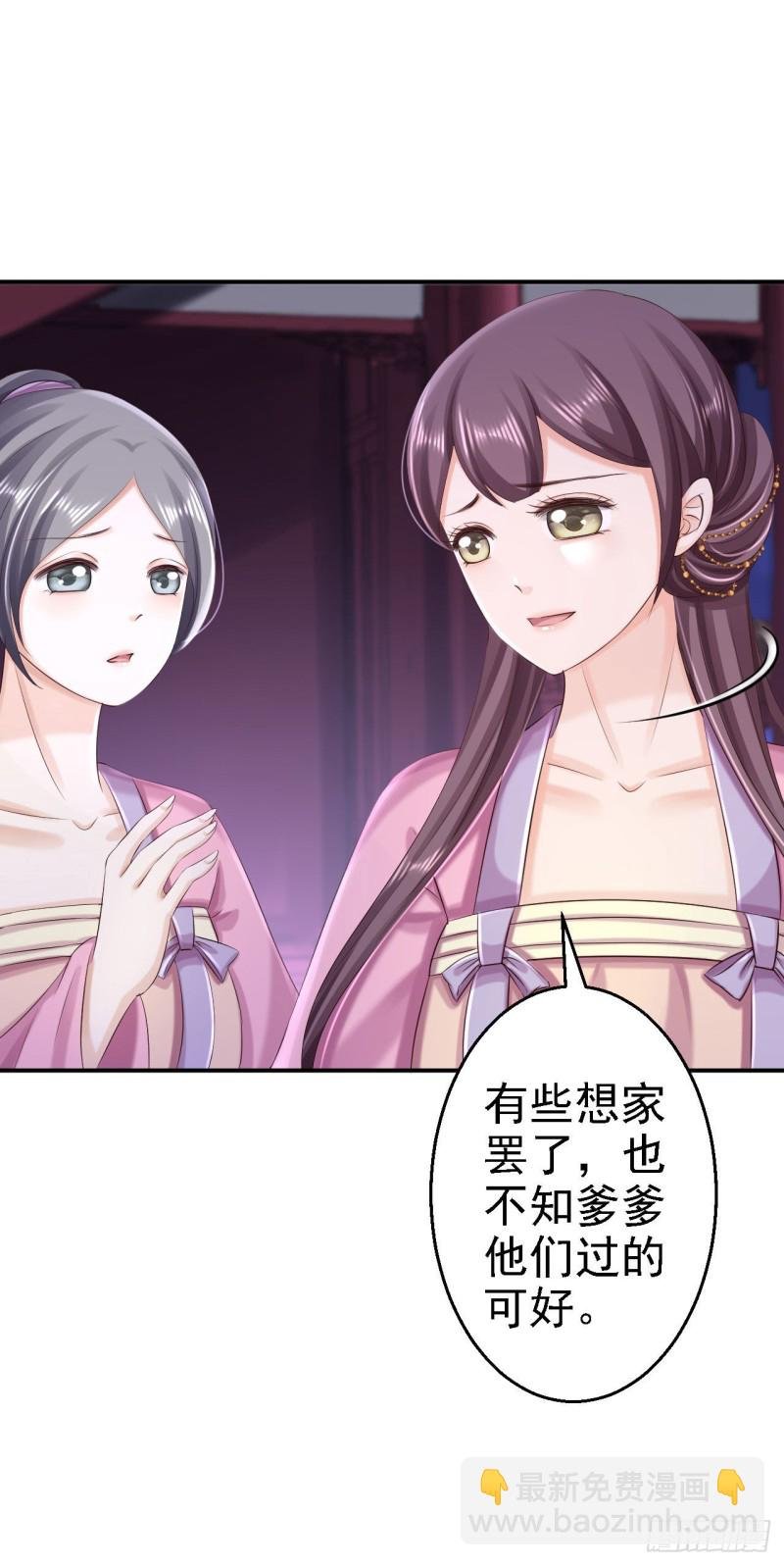 第65话 各怀鬼胎