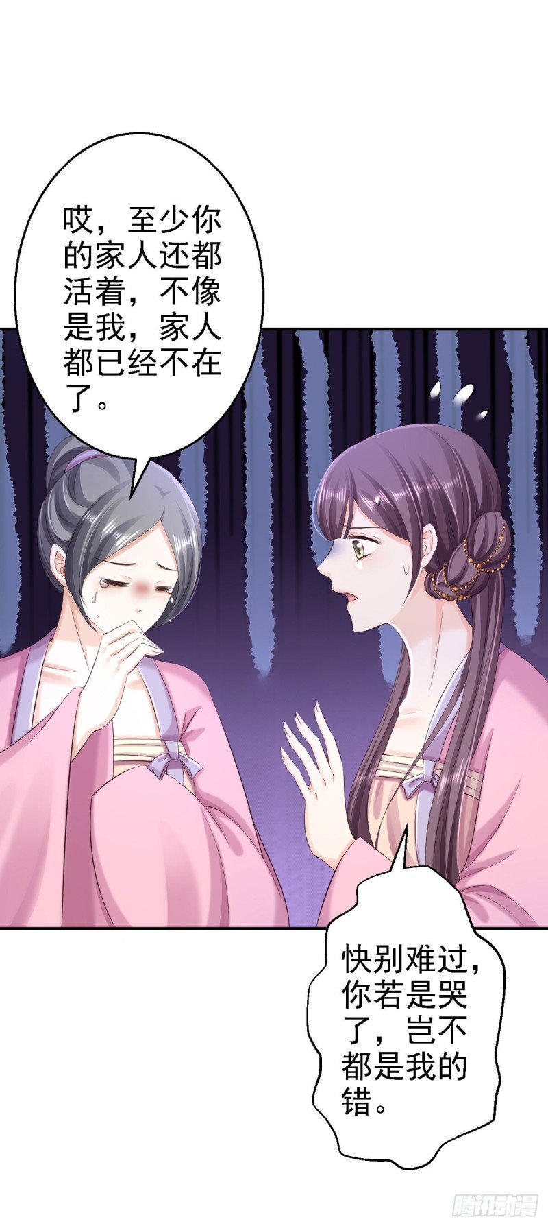 第65话 各怀鬼胎