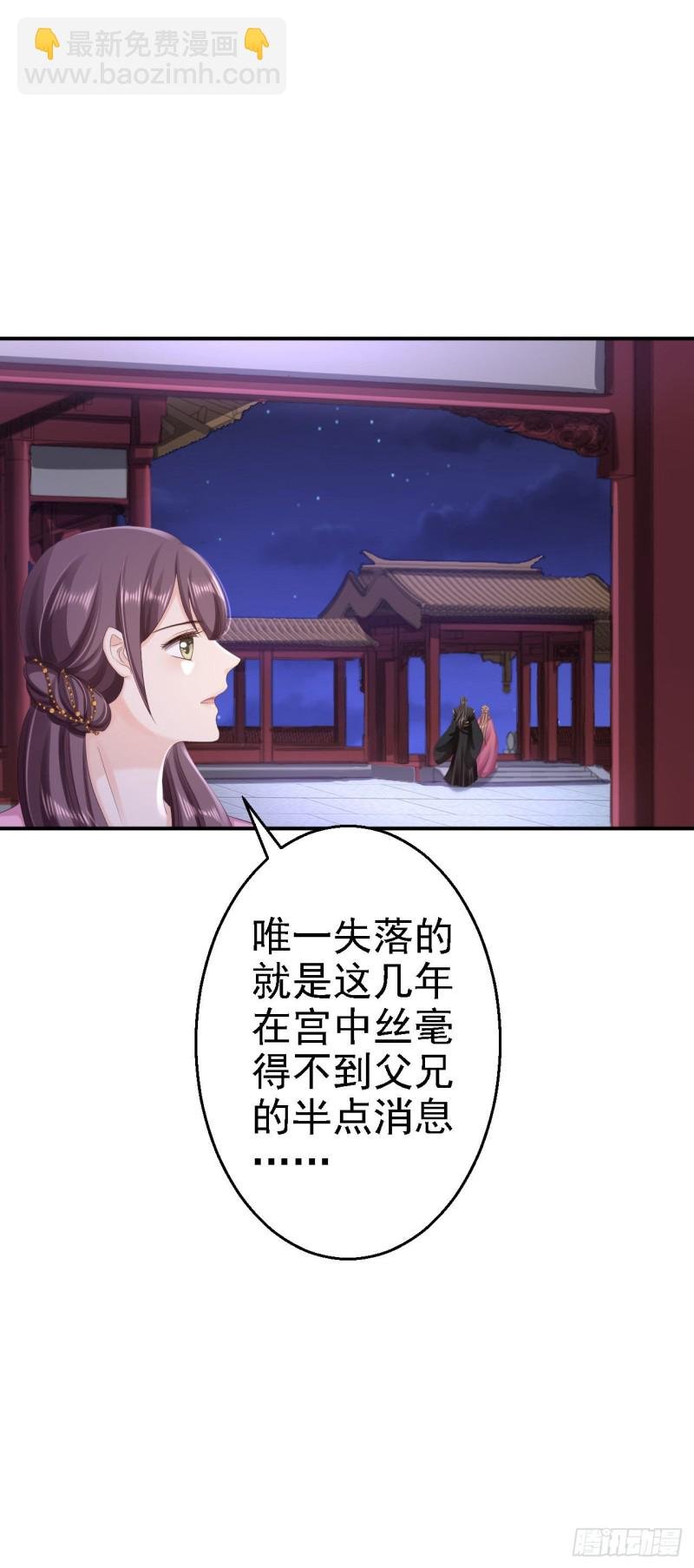 第65话 各怀鬼胎