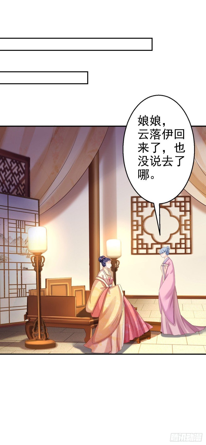 第65话 各怀鬼胎