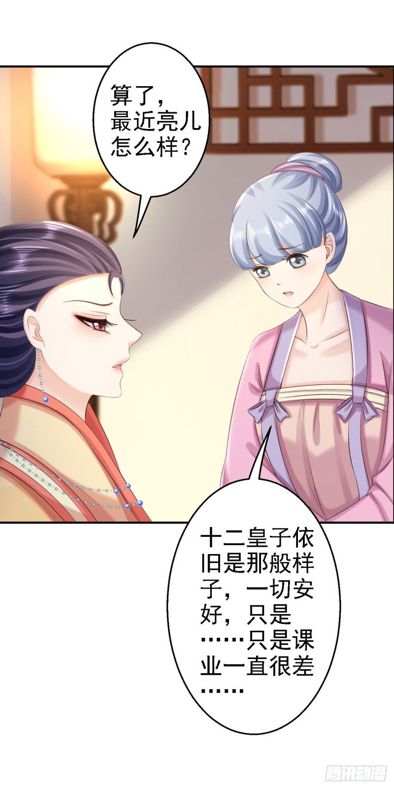 第65话 各怀鬼胎