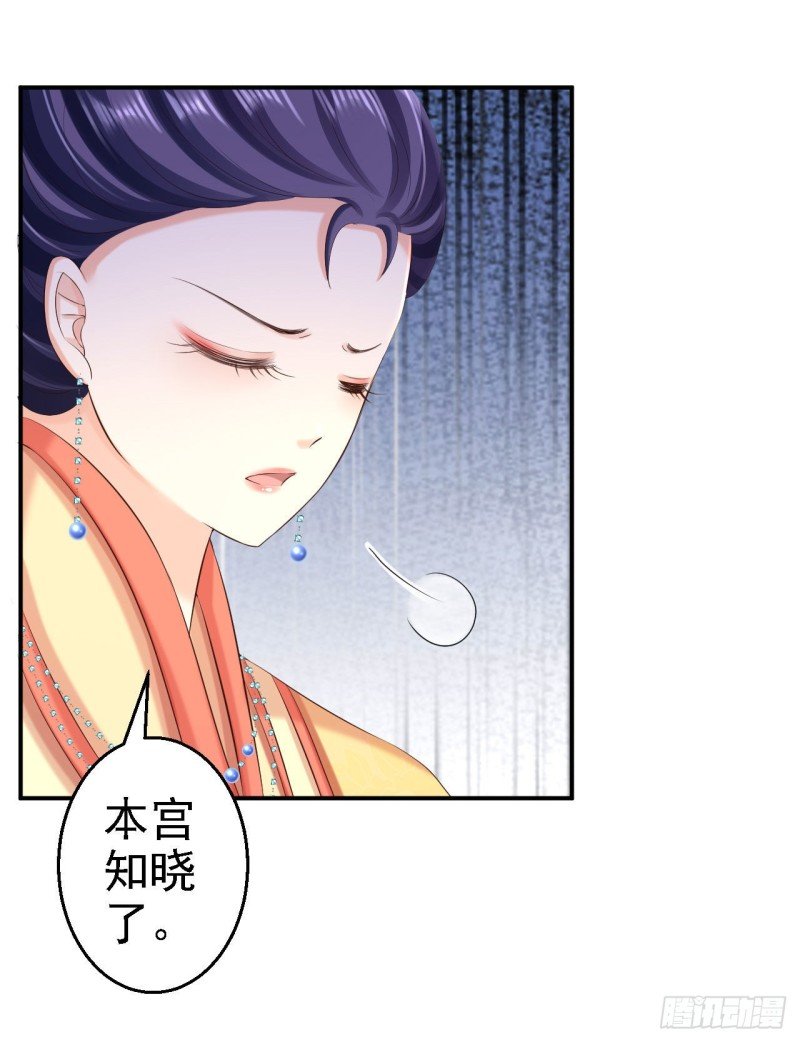 第65话 各怀鬼胎
