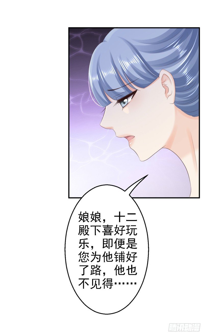 第65话 各怀鬼胎