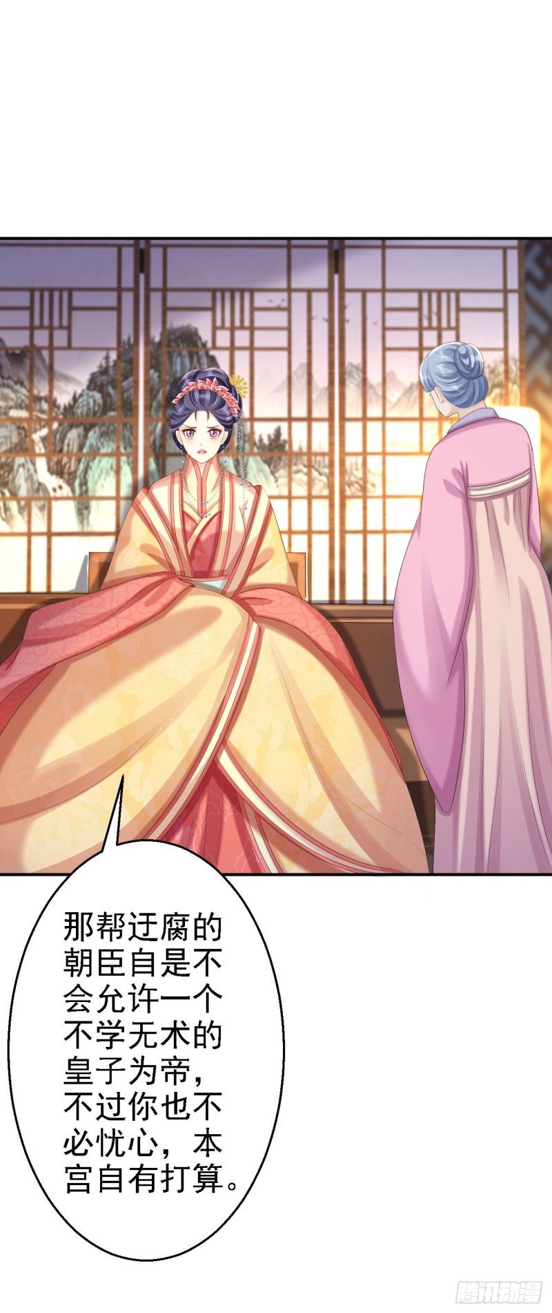 第65话 各怀鬼胎