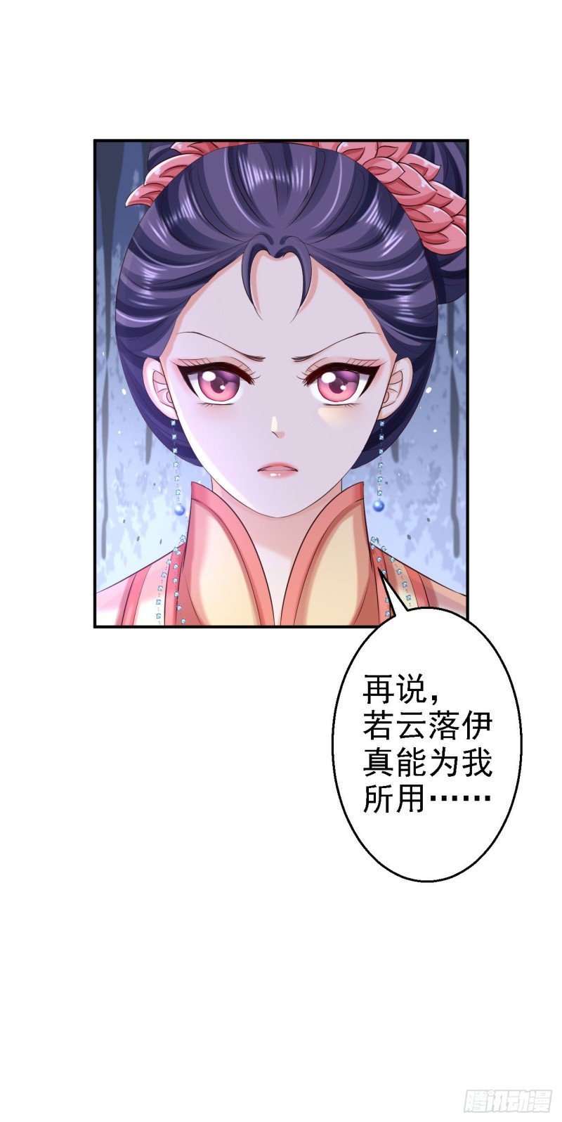 第65话 各怀鬼胎
