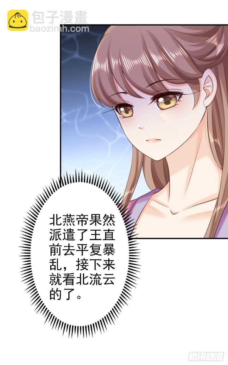 第66话 北燕帝遇刺