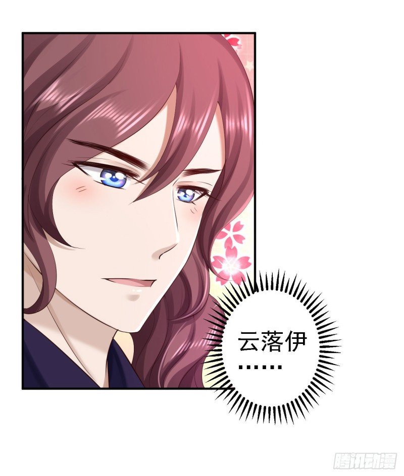 第66话 北燕帝遇刺