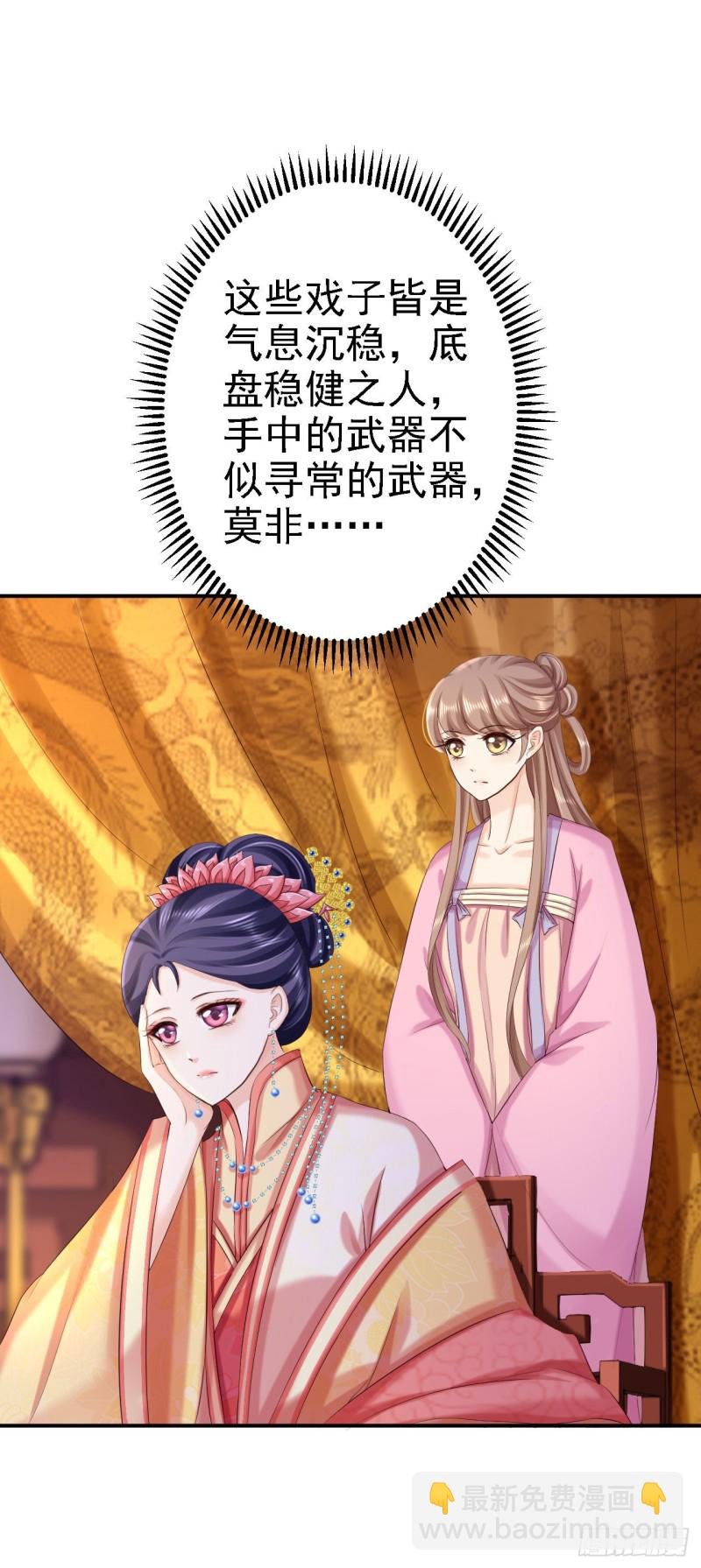 第66话 北燕帝遇刺