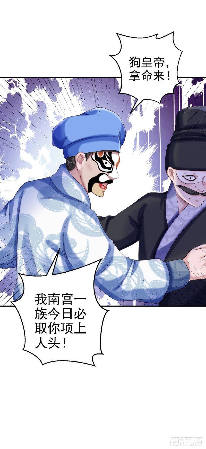 第66话 北燕帝遇刺
