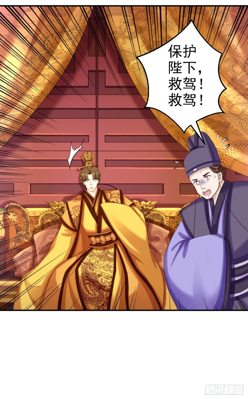 第66话 北燕帝遇刺
