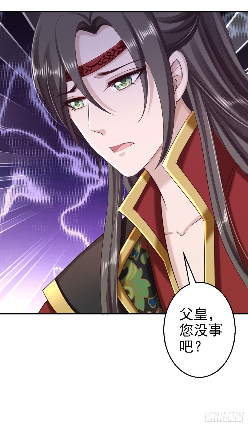 第66话 北燕帝遇刺