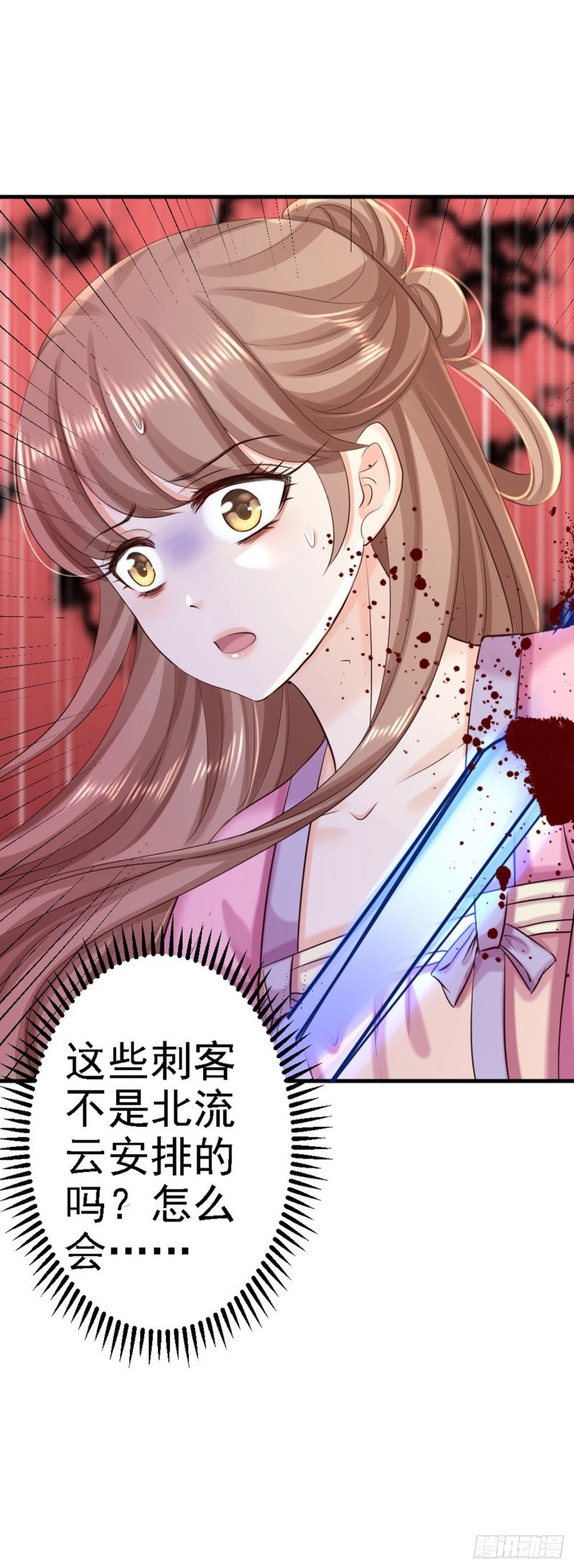 第66话 北燕帝遇刺