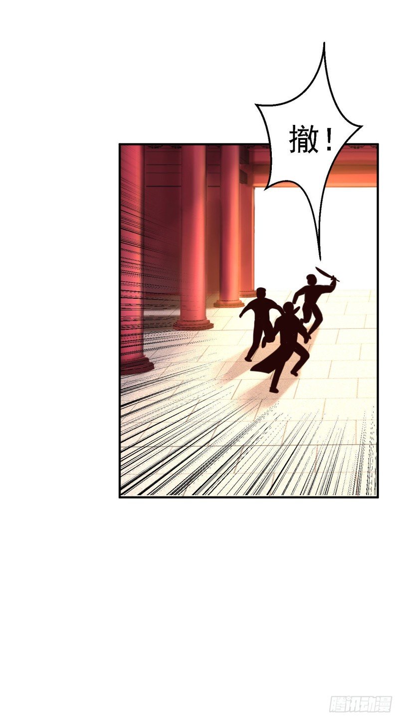 第66话 北燕帝遇刺