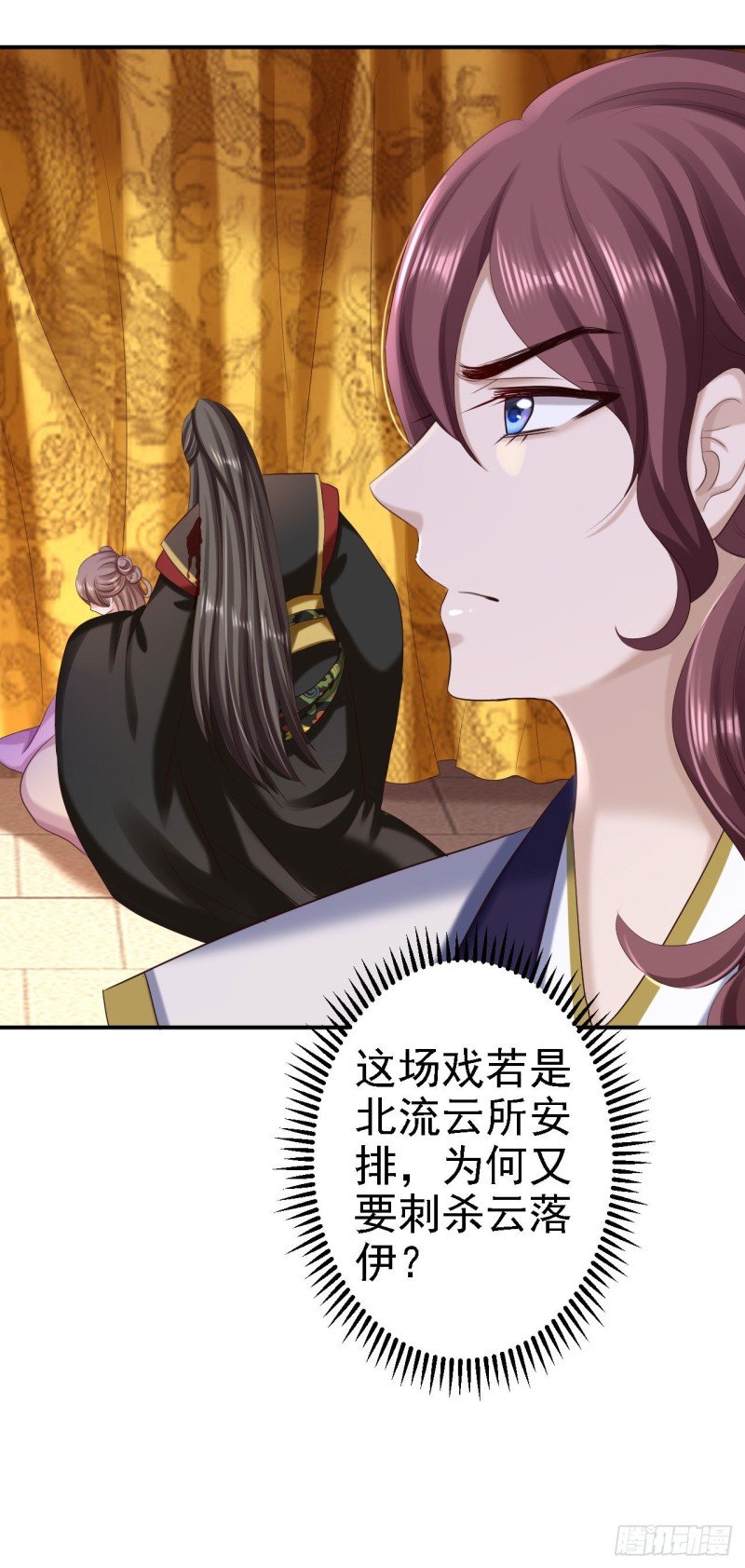 第66话 北燕帝遇刺