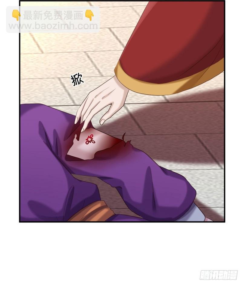 第66话 北燕帝遇刺