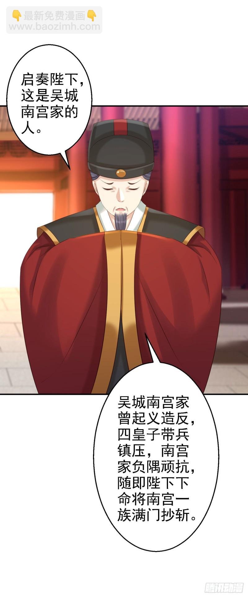 第66话 北燕帝遇刺