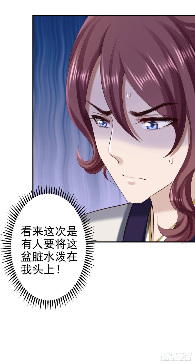 第66话 北燕帝遇刺