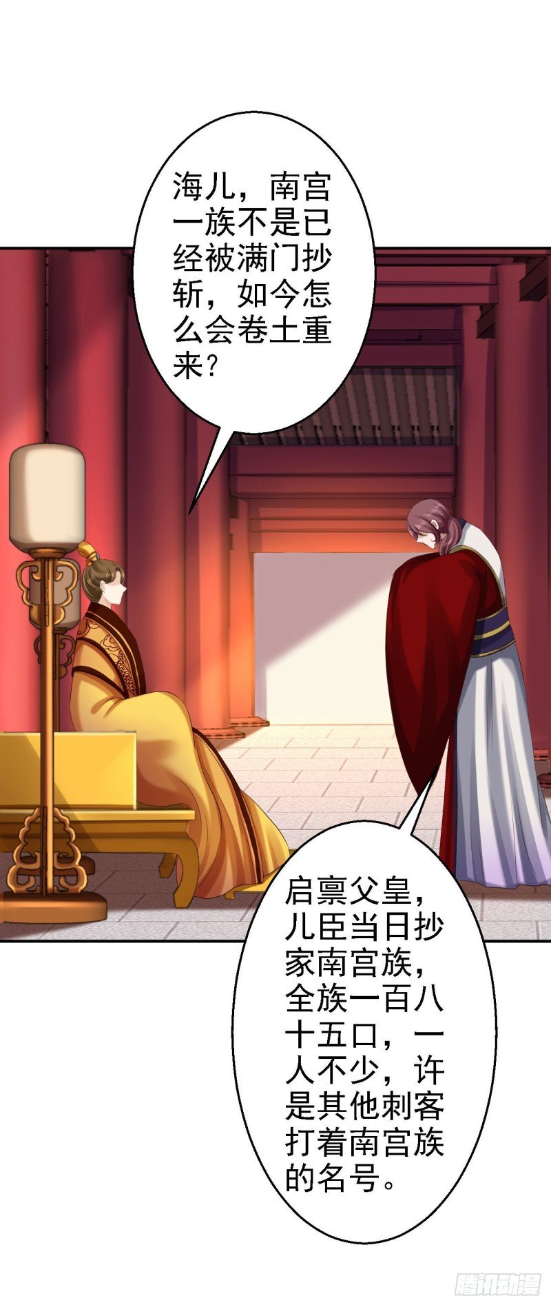 第66话 北燕帝遇刺