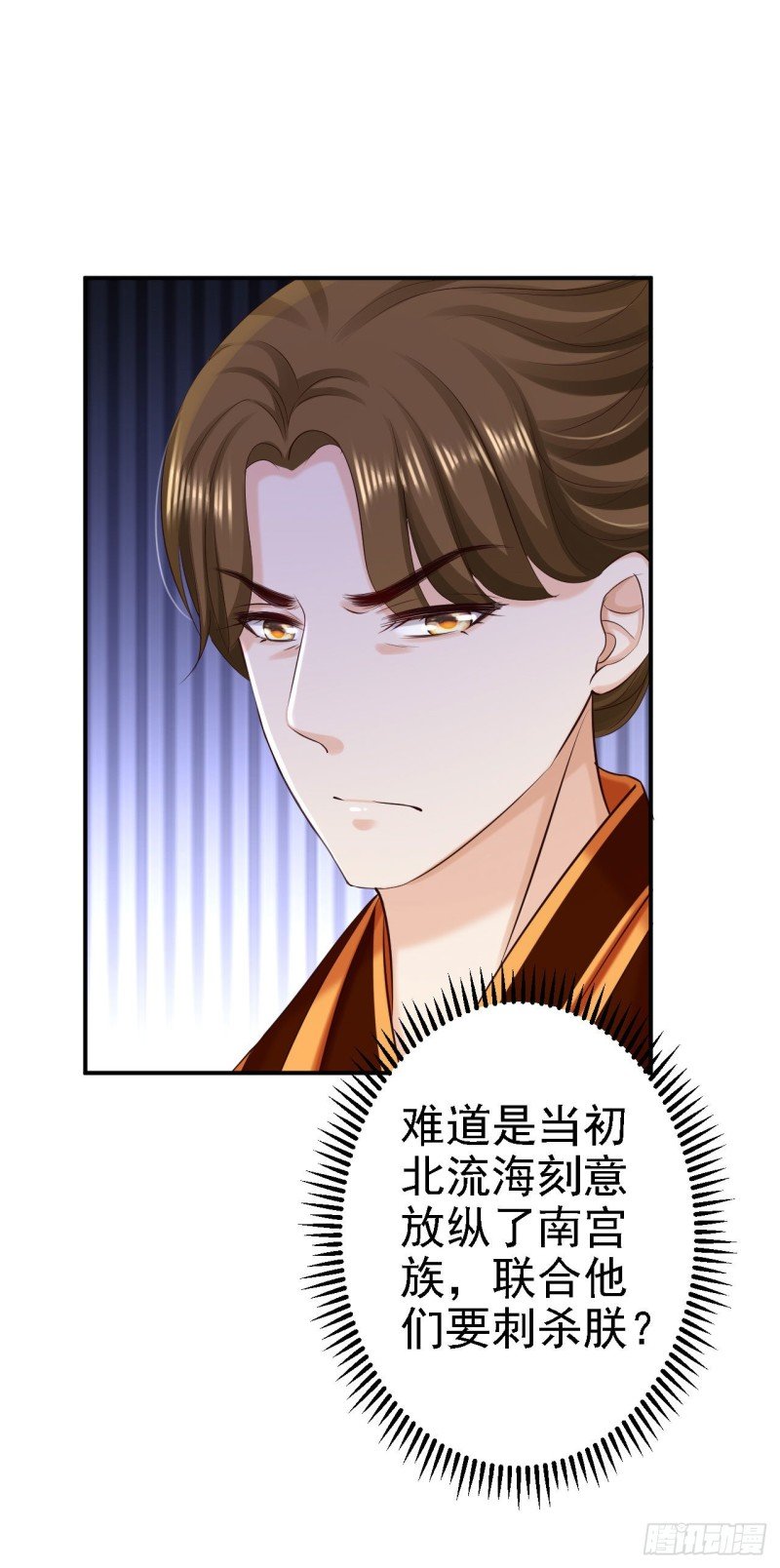第66话 北燕帝遇刺
