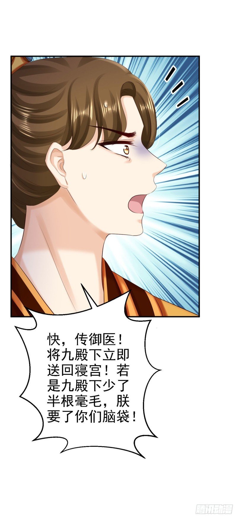 第66话 北燕帝遇刺