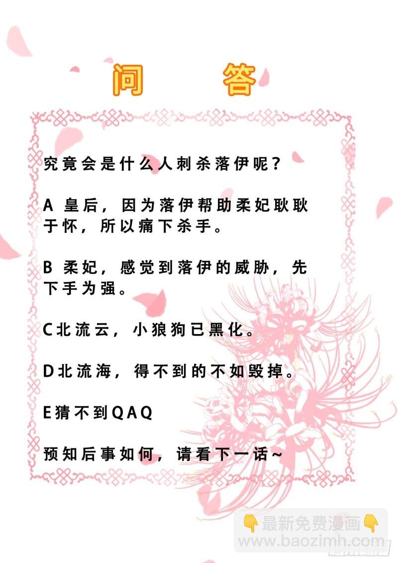 第66话 北燕帝遇刺