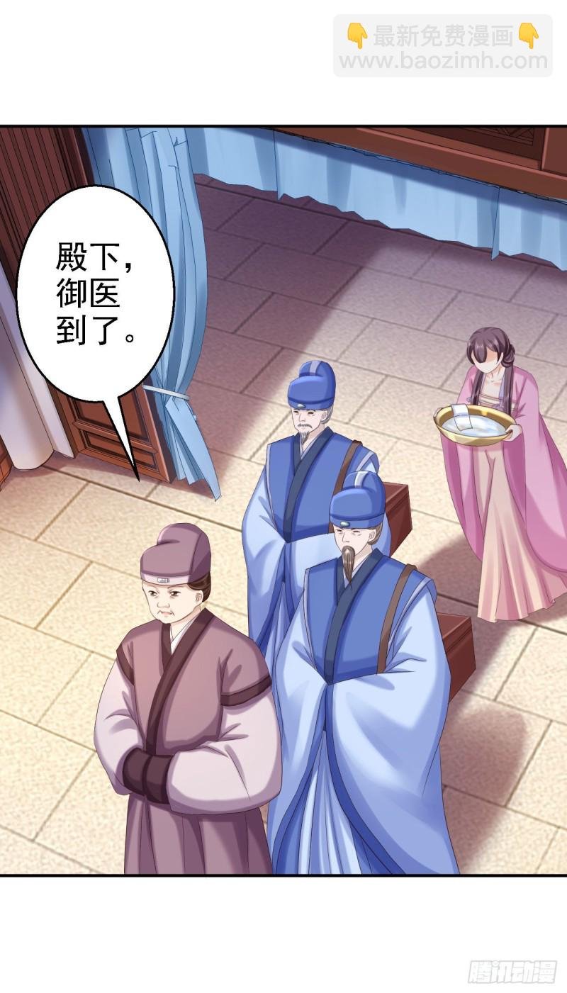 第67话 她是我的女人