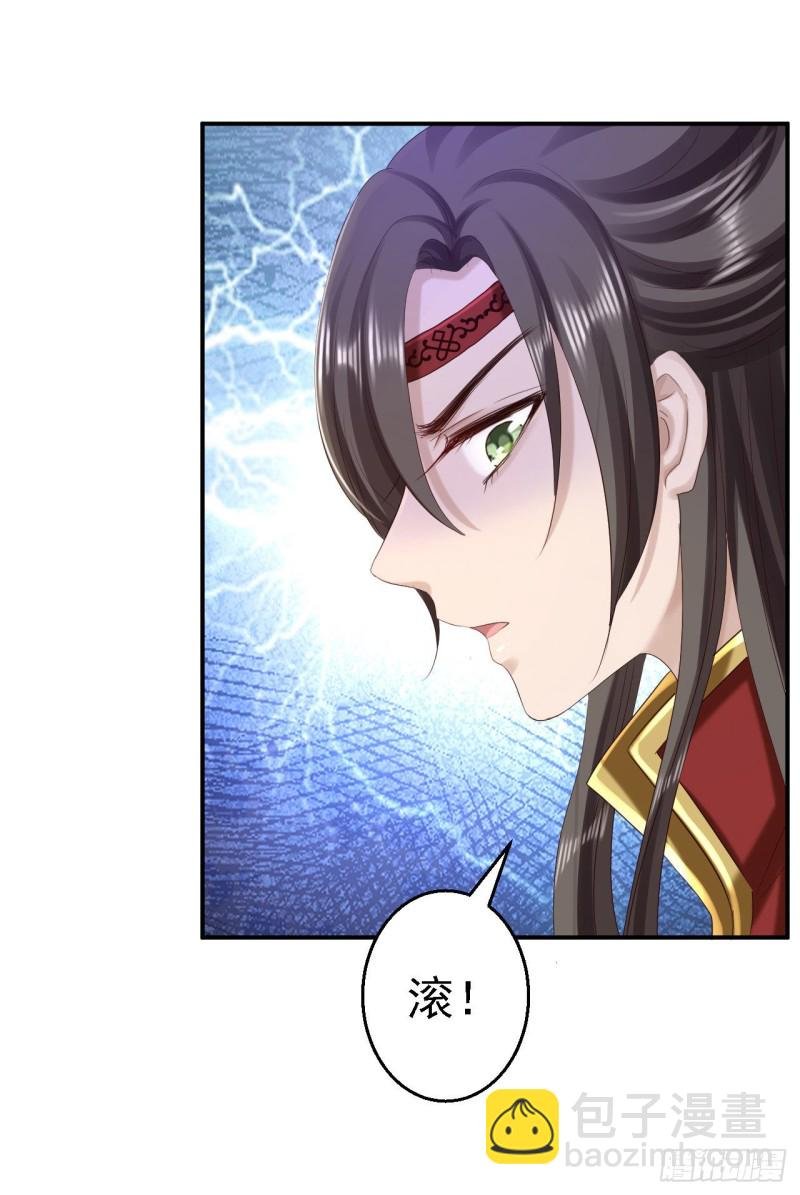 第67话 她是我的女人