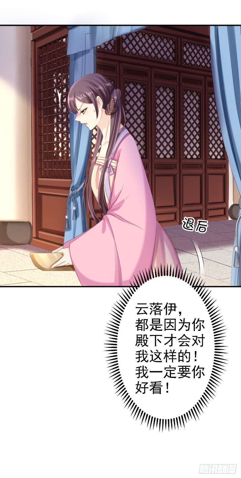 第67话 她是我的女人