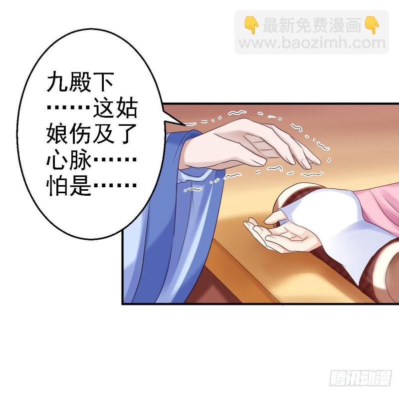 第67话 她是我的女人