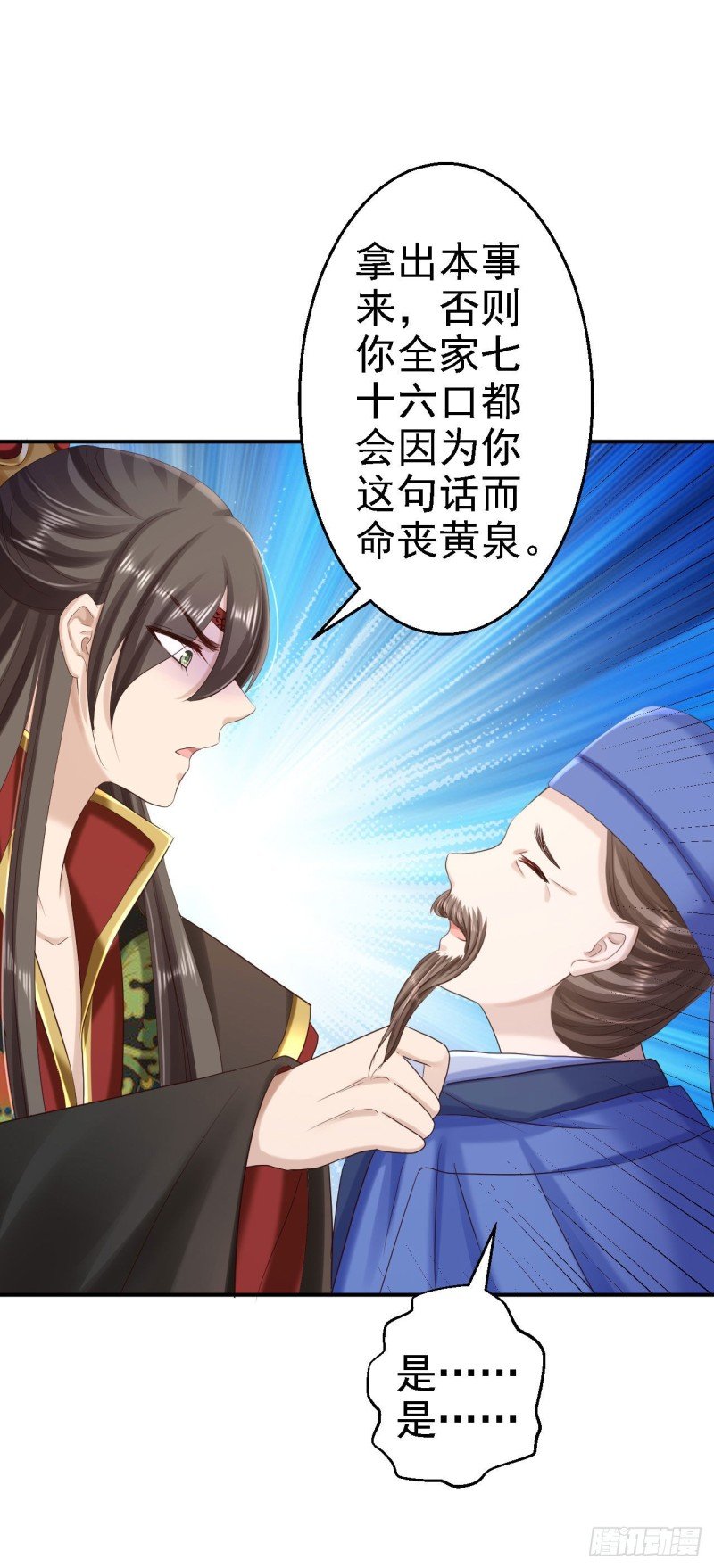 第67话 她是我的女人