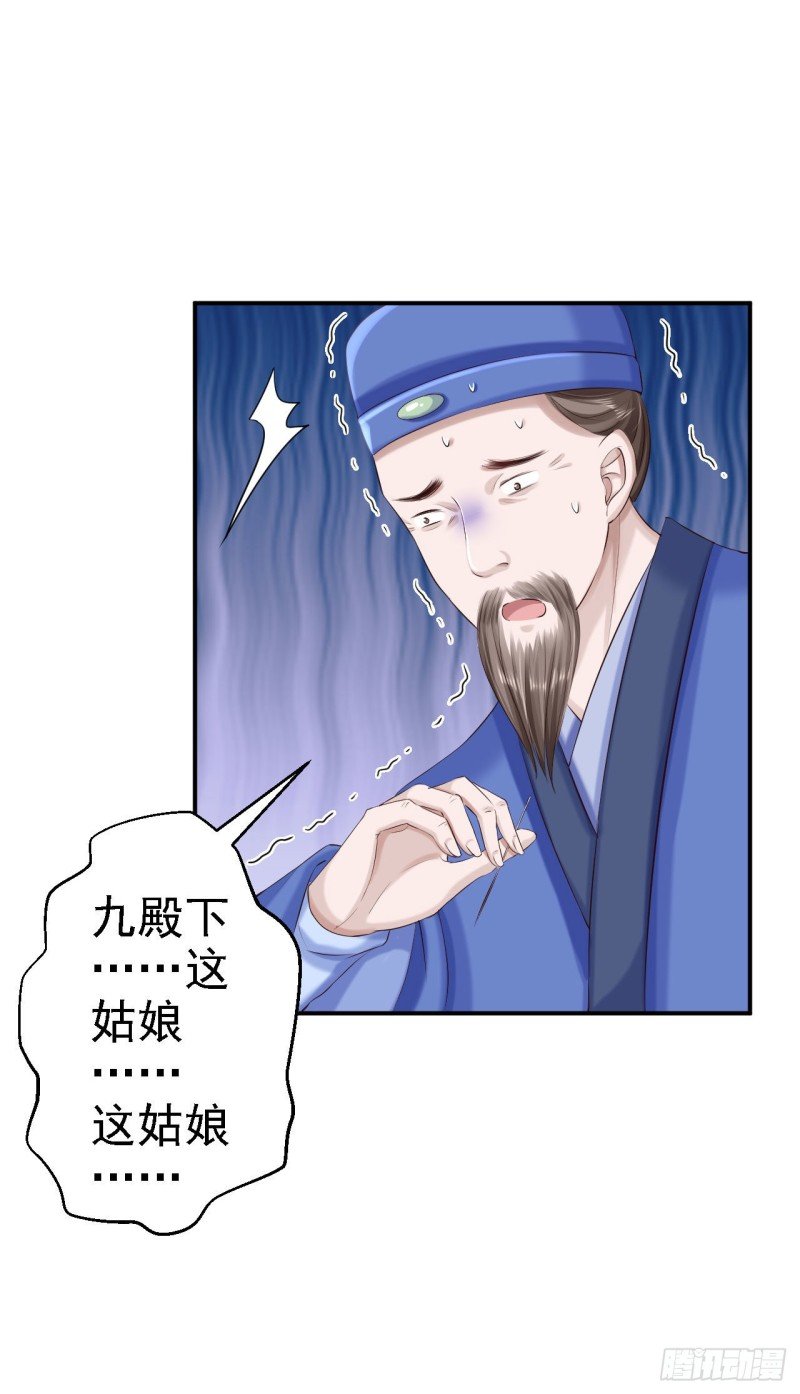 第67话 她是我的女人