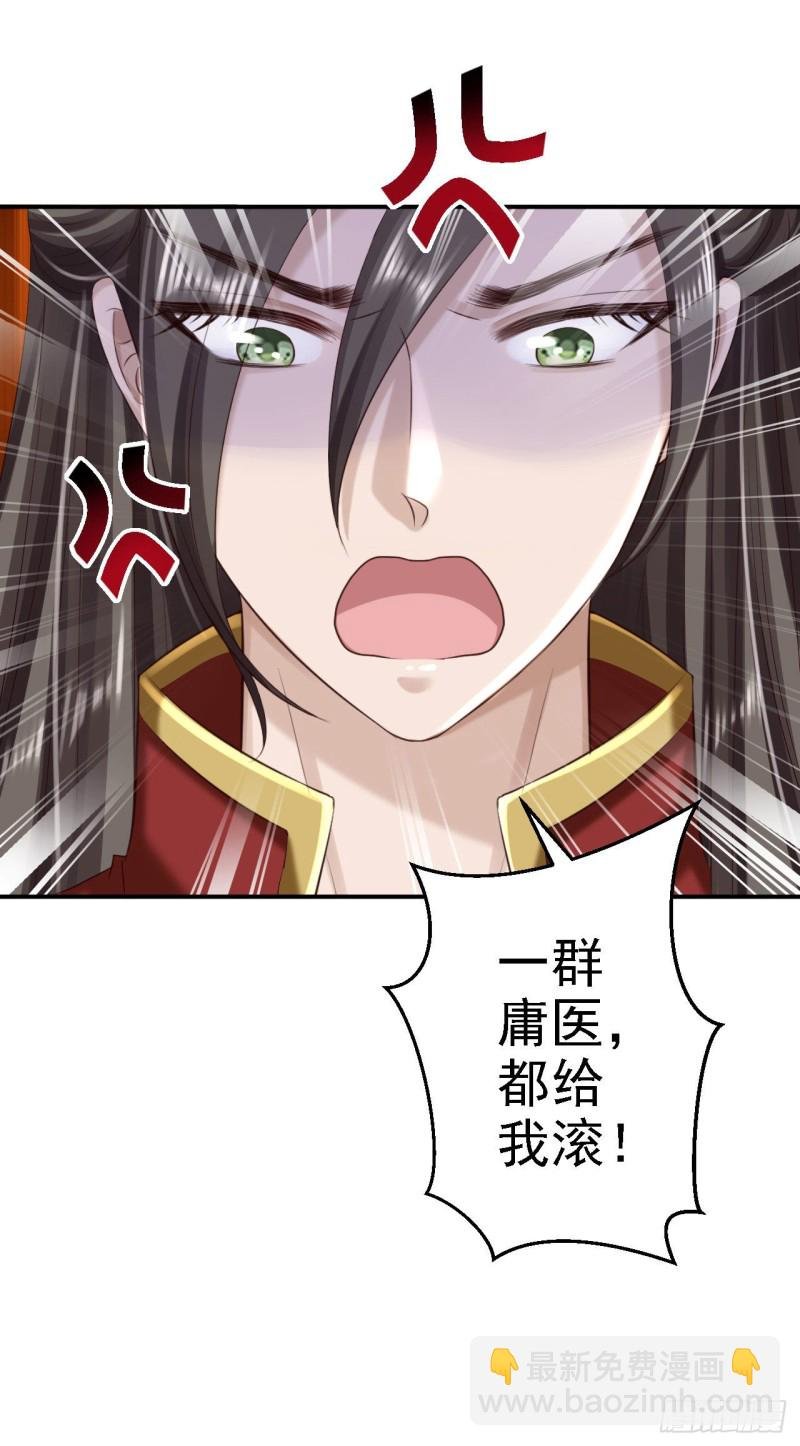 第67话 她是我的女人