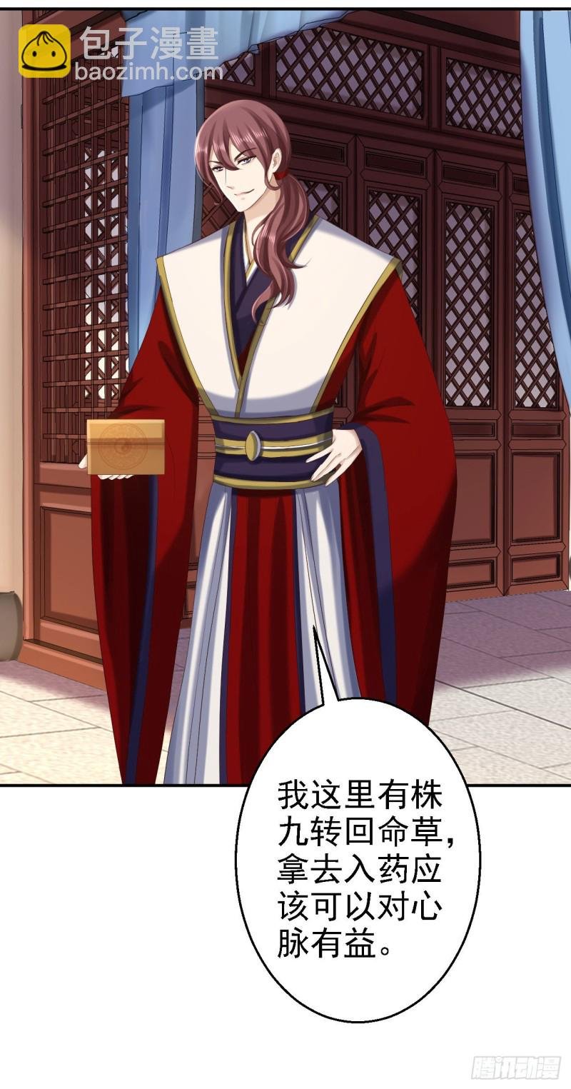 第67话 她是我的女人