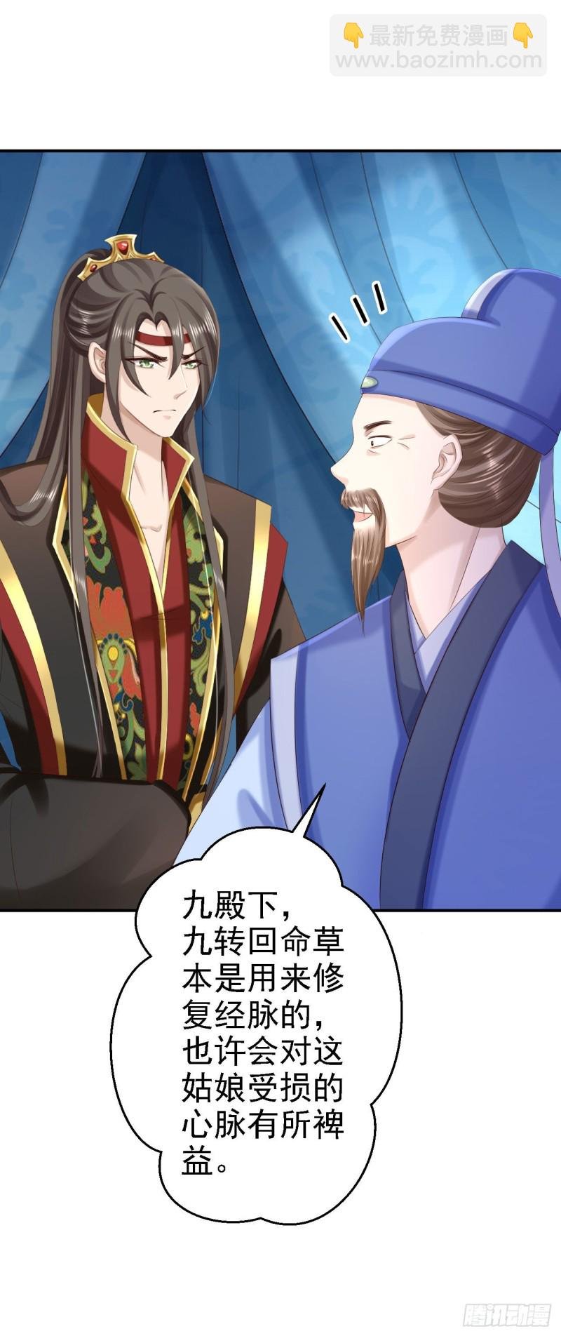 第67话 她是我的女人