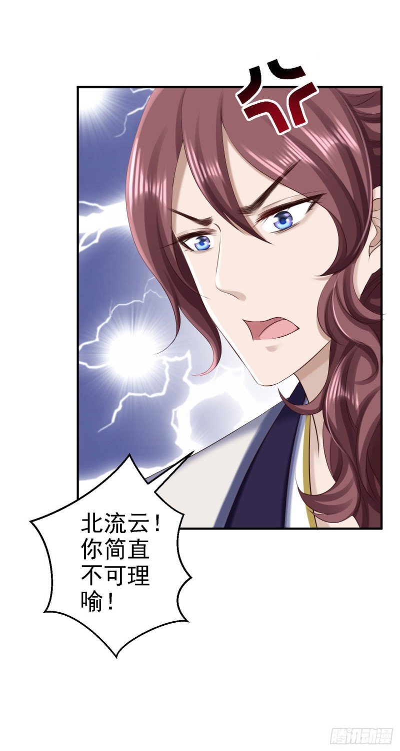 第67话 她是我的女人