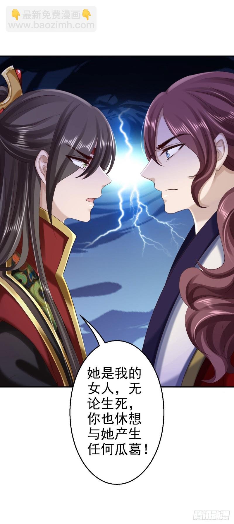 第67话 她是我的女人