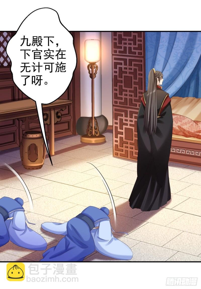 第67话 她是我的女人