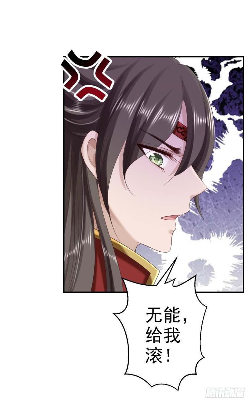第67话 她是我的女人