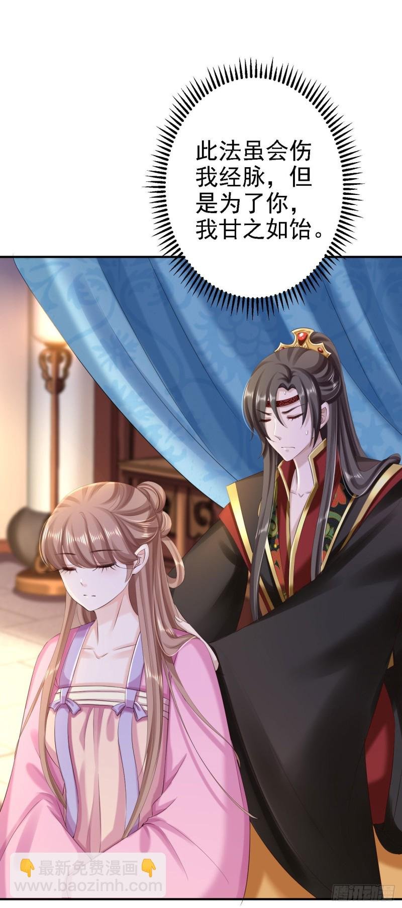 第67话 她是我的女人