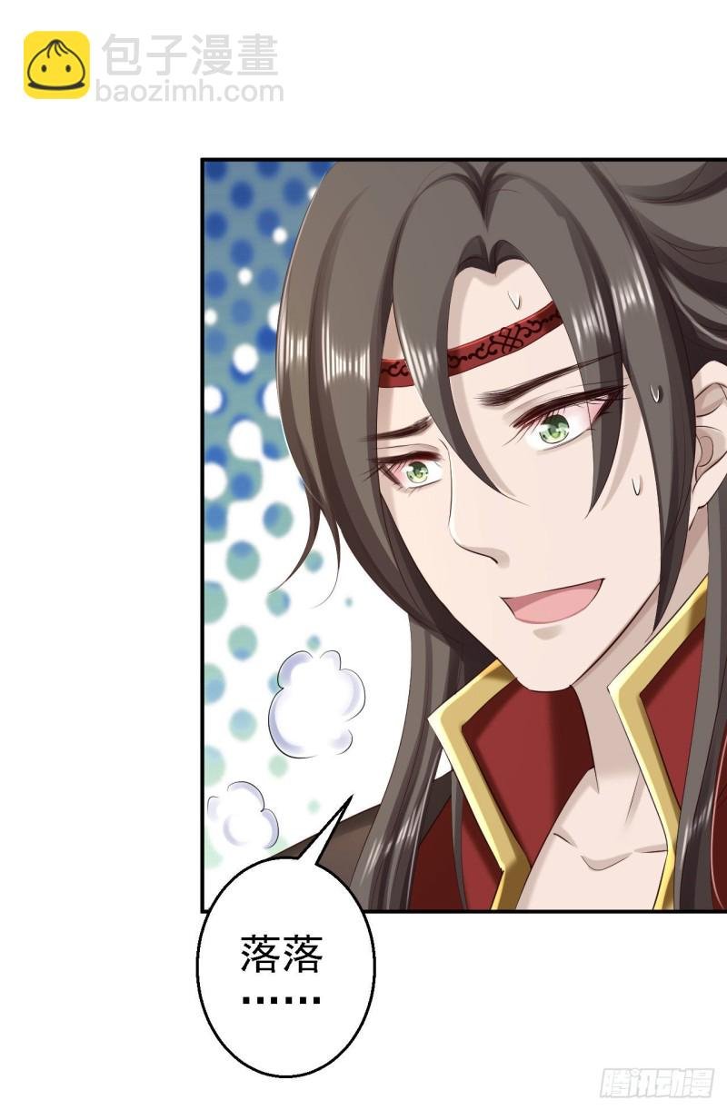 第67话 她是我的女人