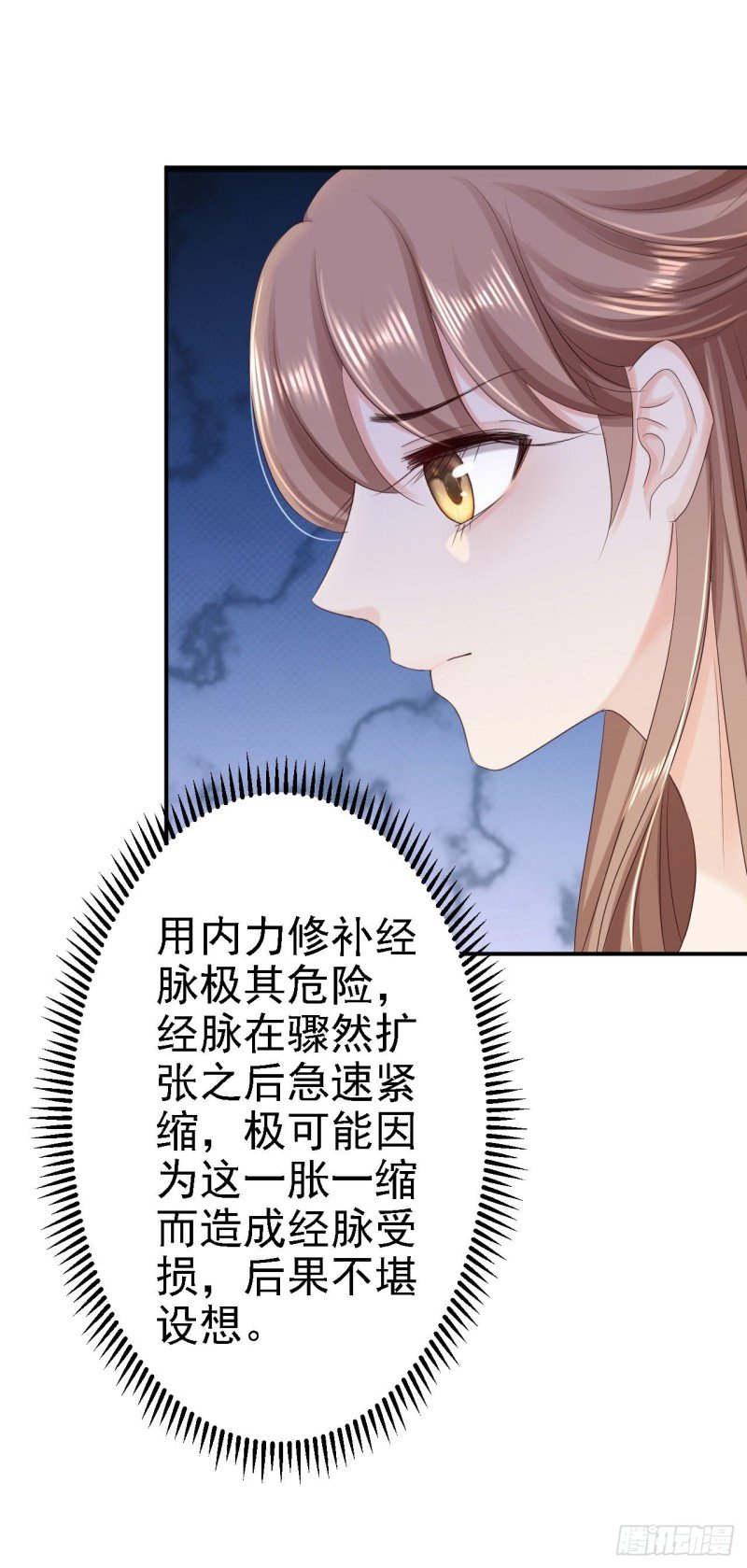 第67话 她是我的女人