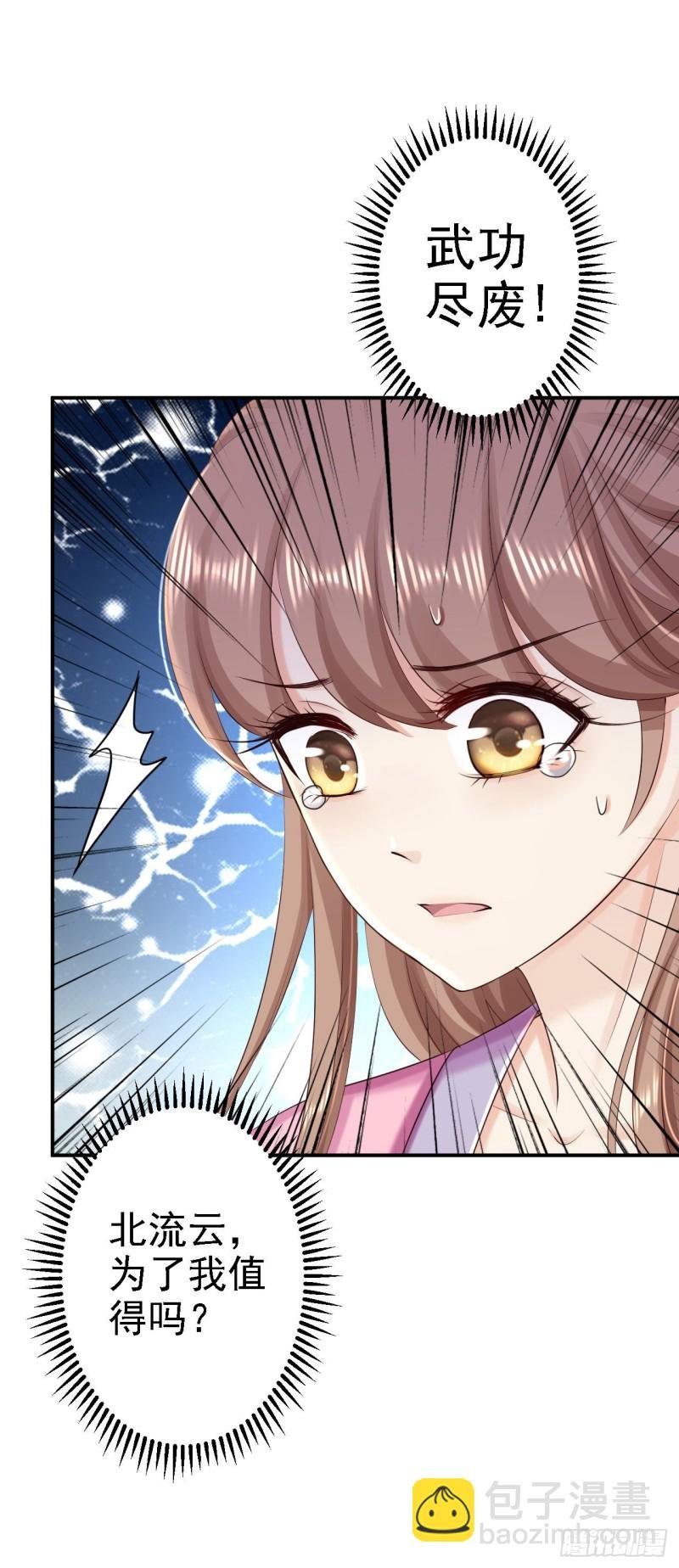 第67话 她是我的女人