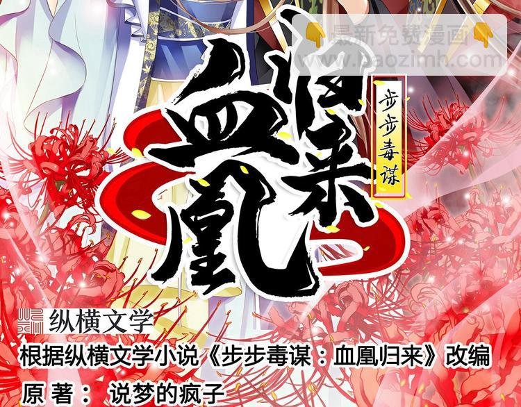 第6话 落魄皇子