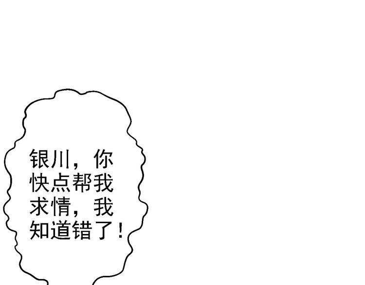 第6话 落魄皇子